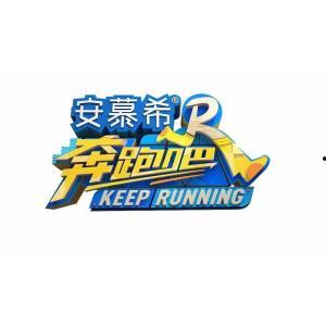 奔跑吧十一季最新爆料,精彩升级，惊喜连连！