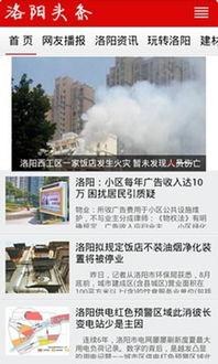 洛阳头条爆料最新,揭秘洛阳最新发展动态，带你领略千年古都新风采！