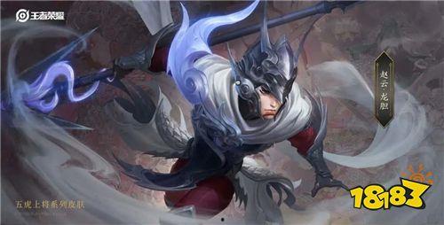 赵云古风皮肤爆料最新版,翩翩侠影，再续传奇风采