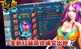 最新升级红装爆料,全新战力觉醒，华丽蜕变尽在眼前！