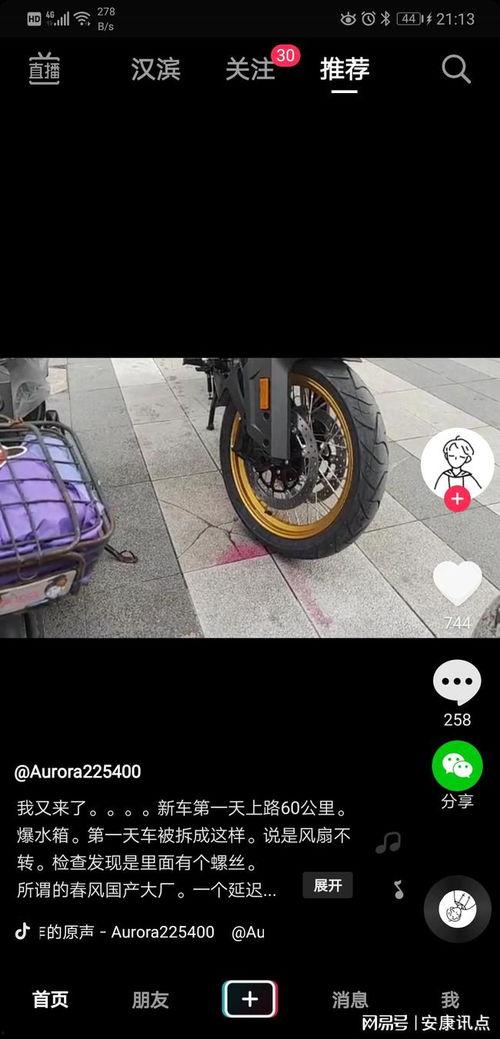 春风摩托最新爆料视频,全新车型惊艳亮相，性能升级引期待