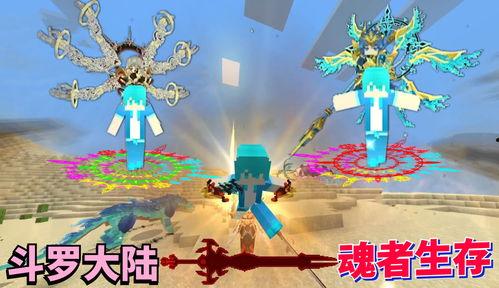 魂者大陆生存最新爆料,生存秘籍与神秘势力最新动态