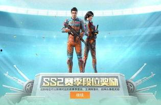 最新吃鸡新赛季爆料