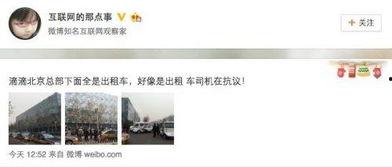 滴滴北京最新爆料,揭秘网约车行业新动态与挑战