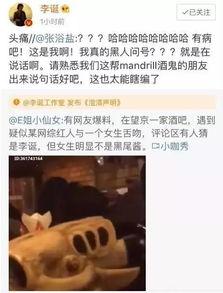 最新出轨吃瓜爆料新闻报道