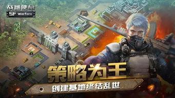 使命战场最新爆料下载手游,揭秘最新爆料，手游版即将震撼来袭！